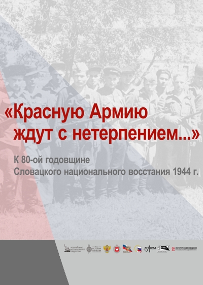 Krasnuyu Armiyu zhdut s neterpeniem